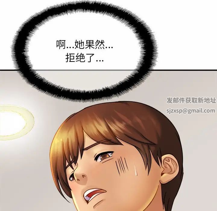 亲密一家人第5话
