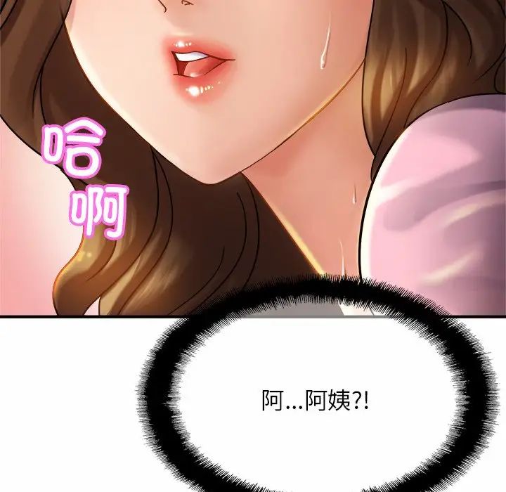 亲密一家人第5话