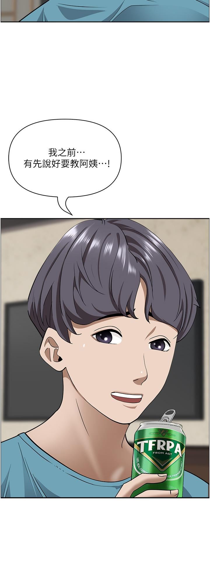 霸占人妻第77话-一起睡吧