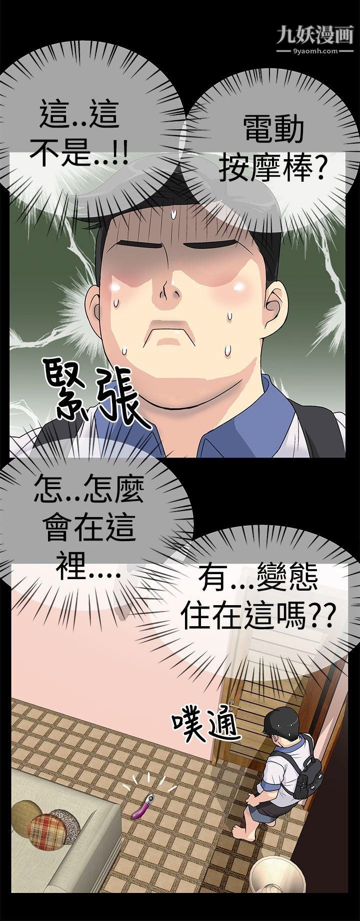 人家说的你都做吼第1话