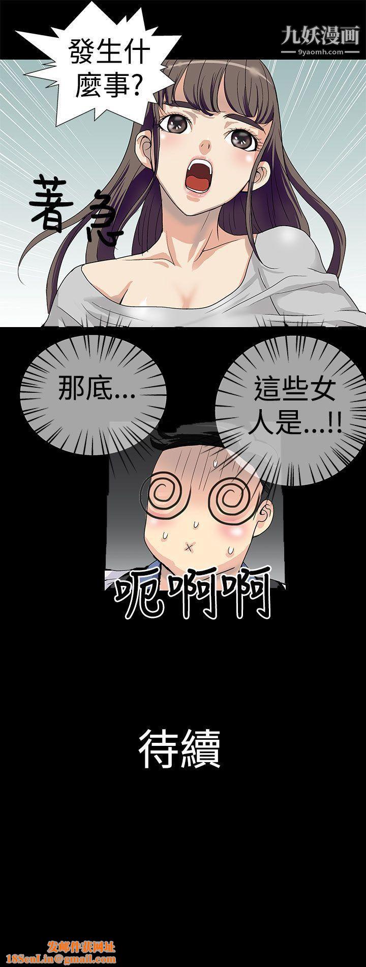 人家说的你都做吼第1话