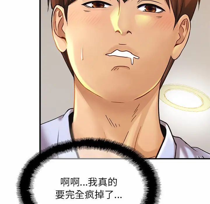 亲密一家人第6话