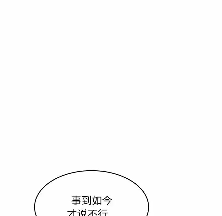 亲密一家人第6话