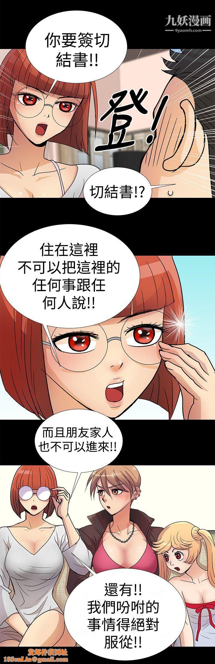 人家说的你都做吼第2话