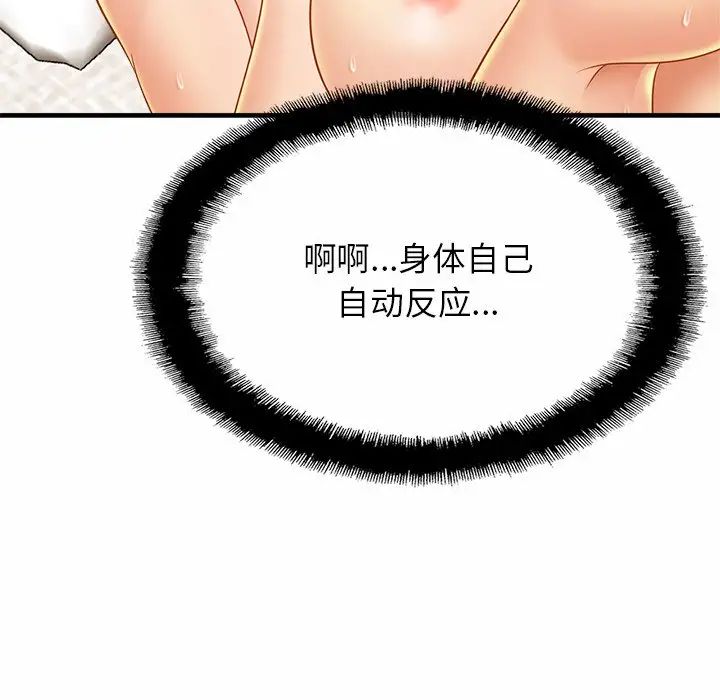 亲密一家人第6话