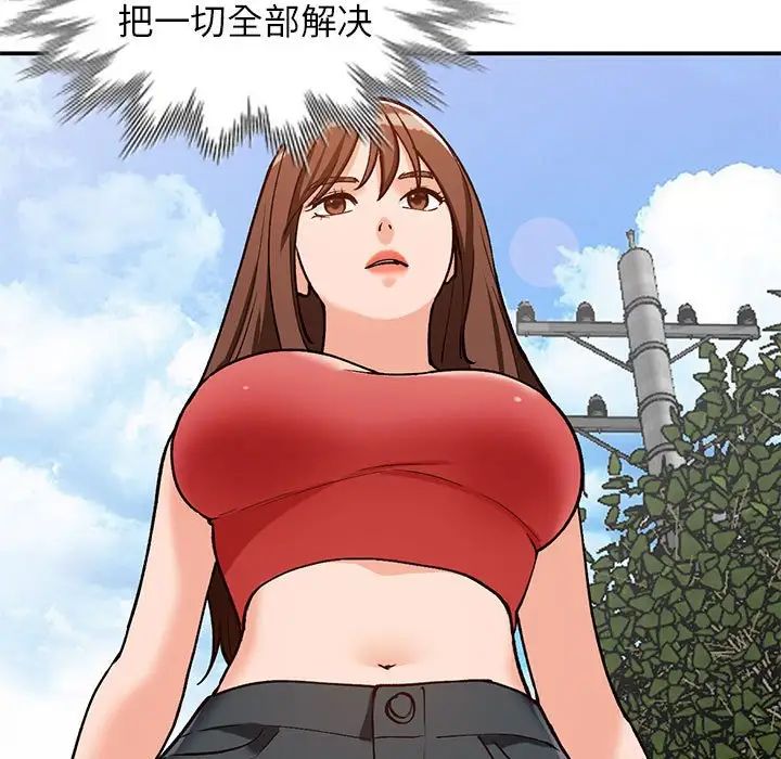 小镇上的女人们第32话