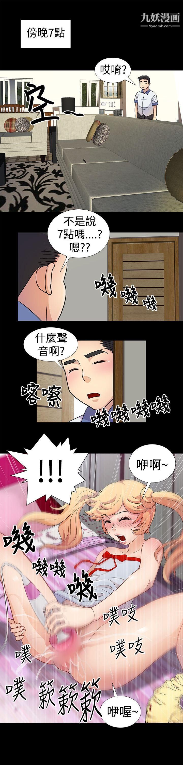 人家说的你都做吼第3话