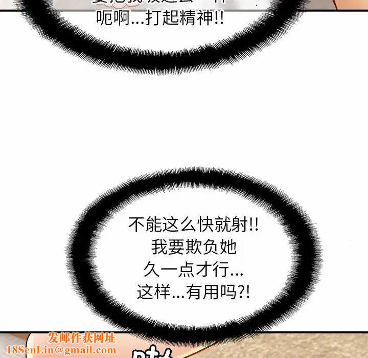 亲密一家人第6话