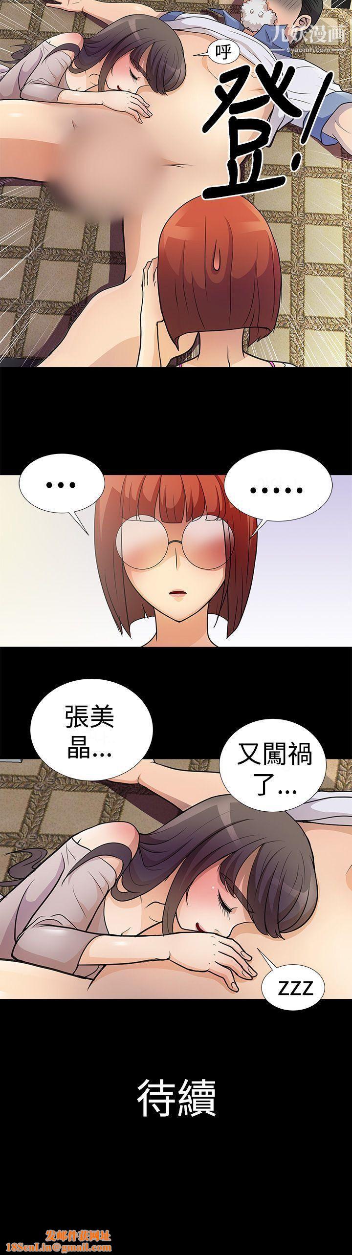 人家说的你都做吼第5话