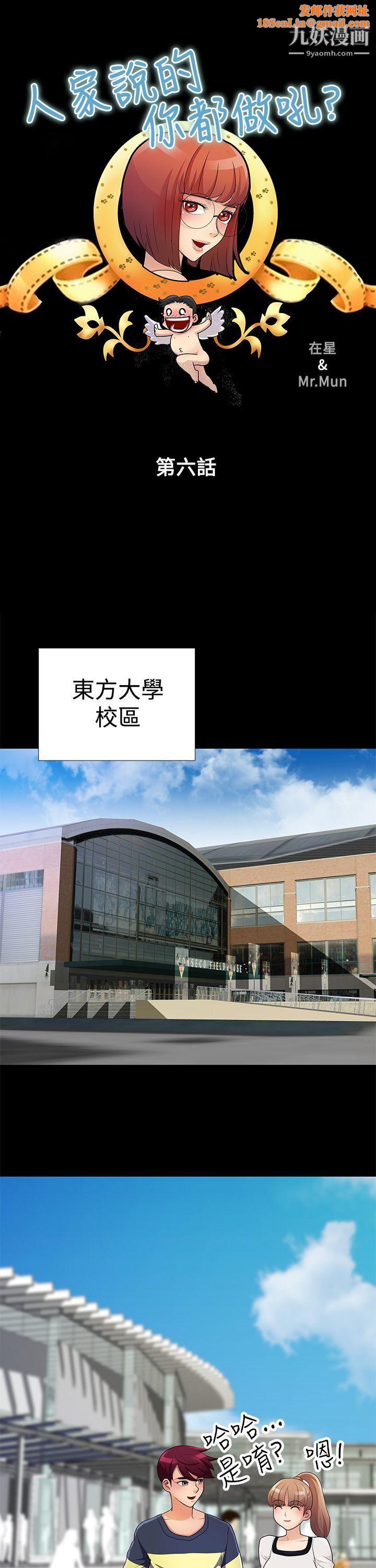 人家说的你都做吼第6话