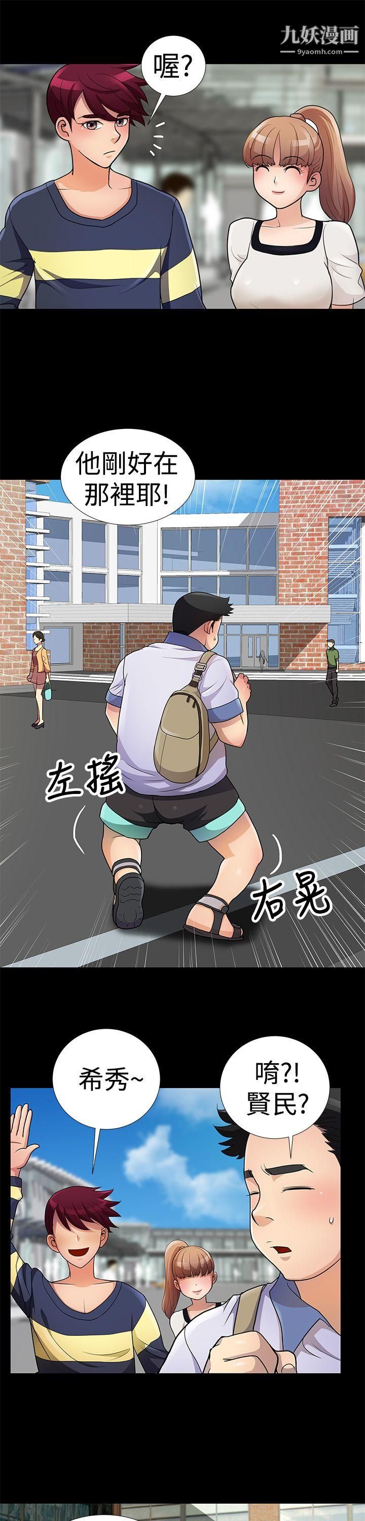 人家说的你都做吼第6话