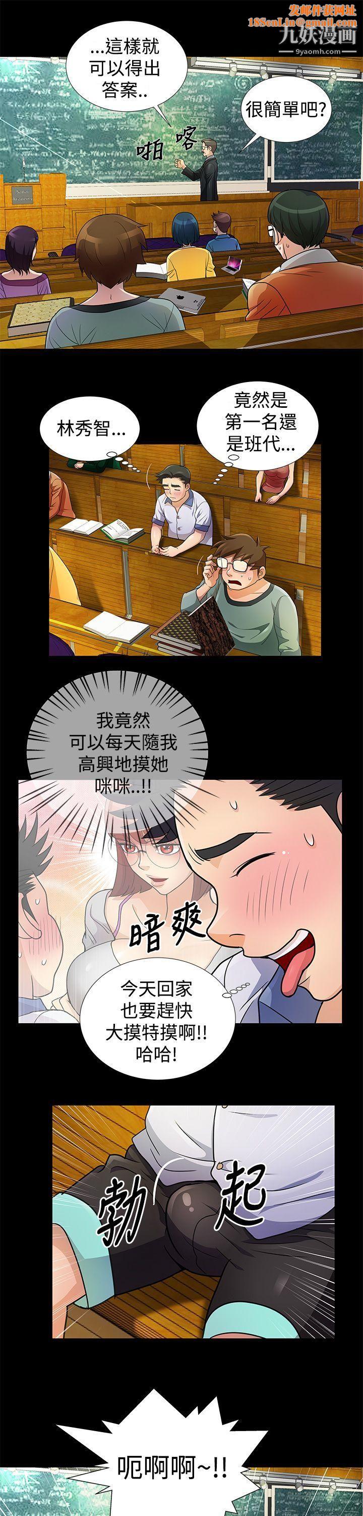 人家说的你都做吼第6话