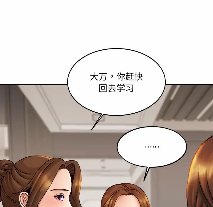 亲密一家人第6话