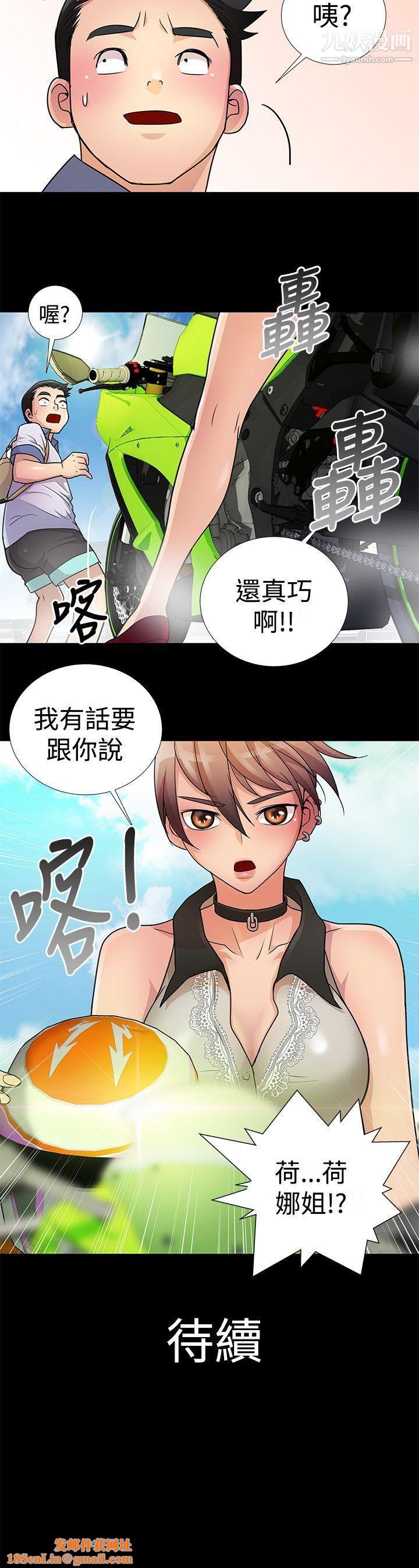 人家说的你都做吼第6话