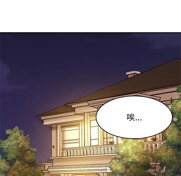 亲密一家人第7话