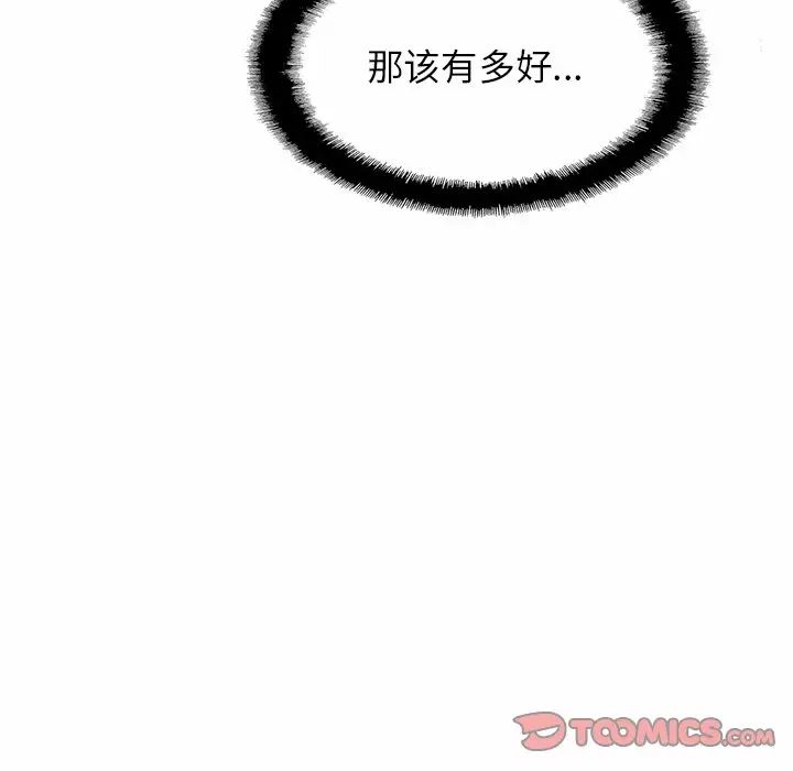 亲密一家人第7话