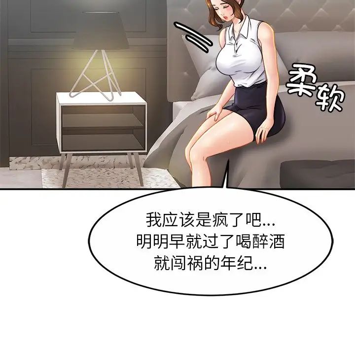 亲密一家人第7话