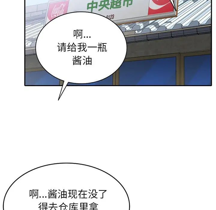 小镇上的女人们第33话