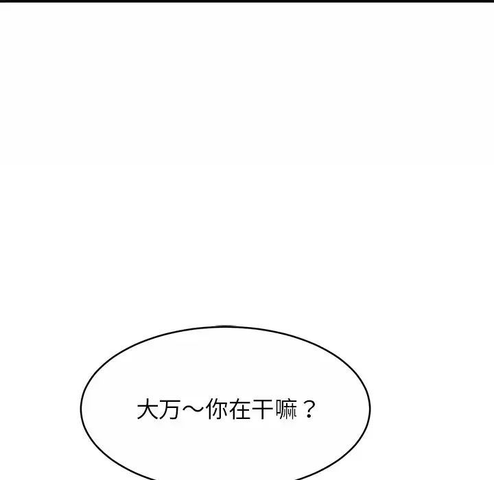 亲密一家人第7话