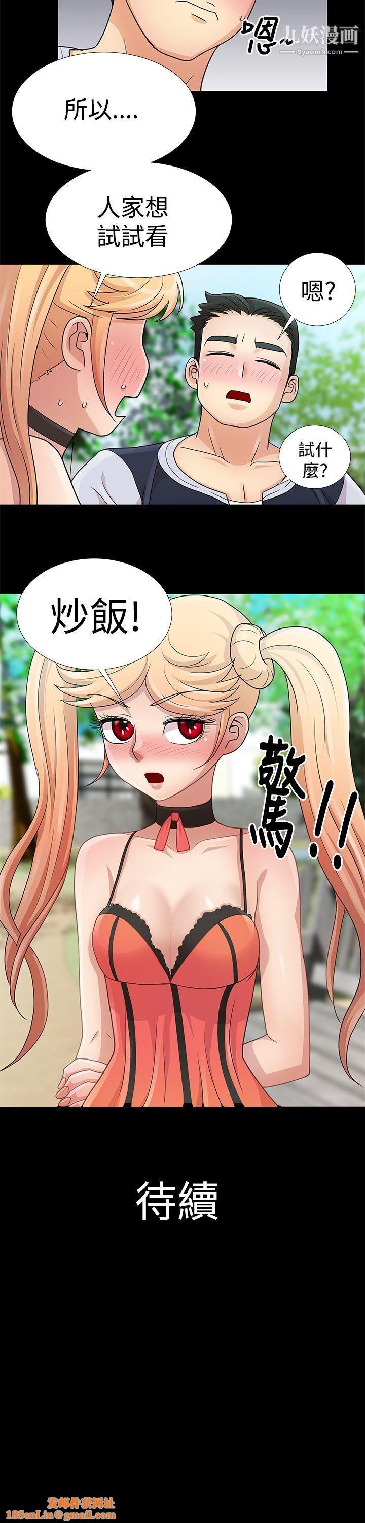 人家说的你都做吼第8话