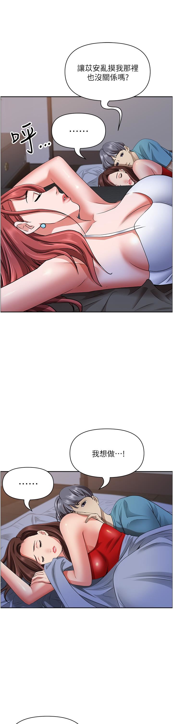 霸占人妻第80话-怕被发现就小声点