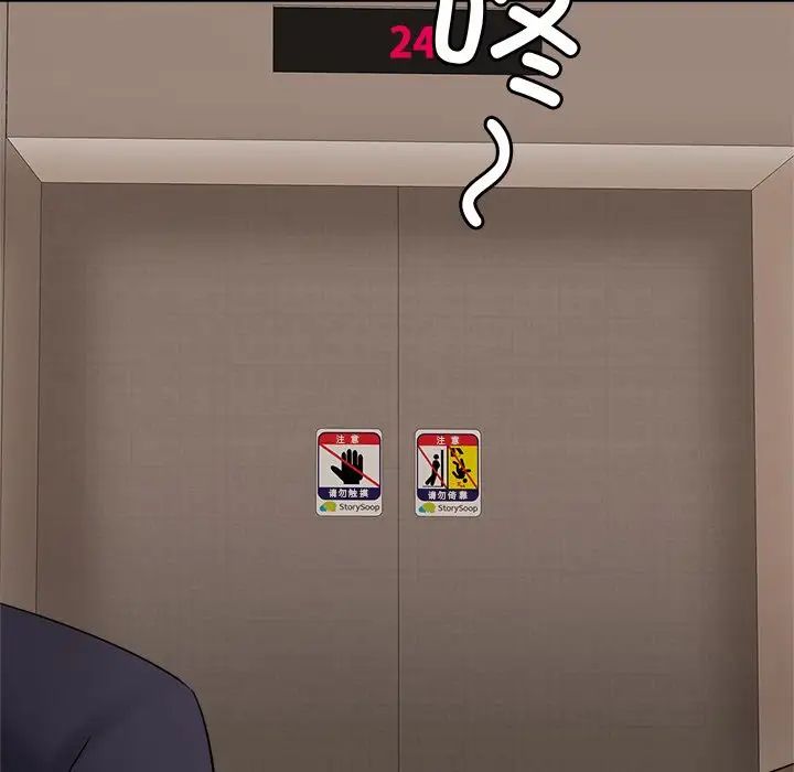 亲密一家人第7话