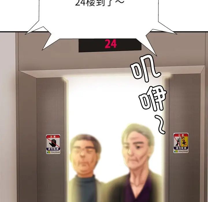 亲密一家人第7话