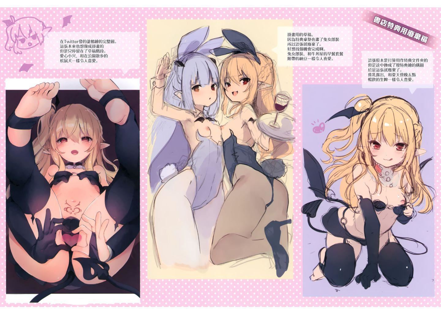 [玉之けだま]仆は小さな淫魔のしもべ[玉之けだま]仆は小さな淫魔のしもべ