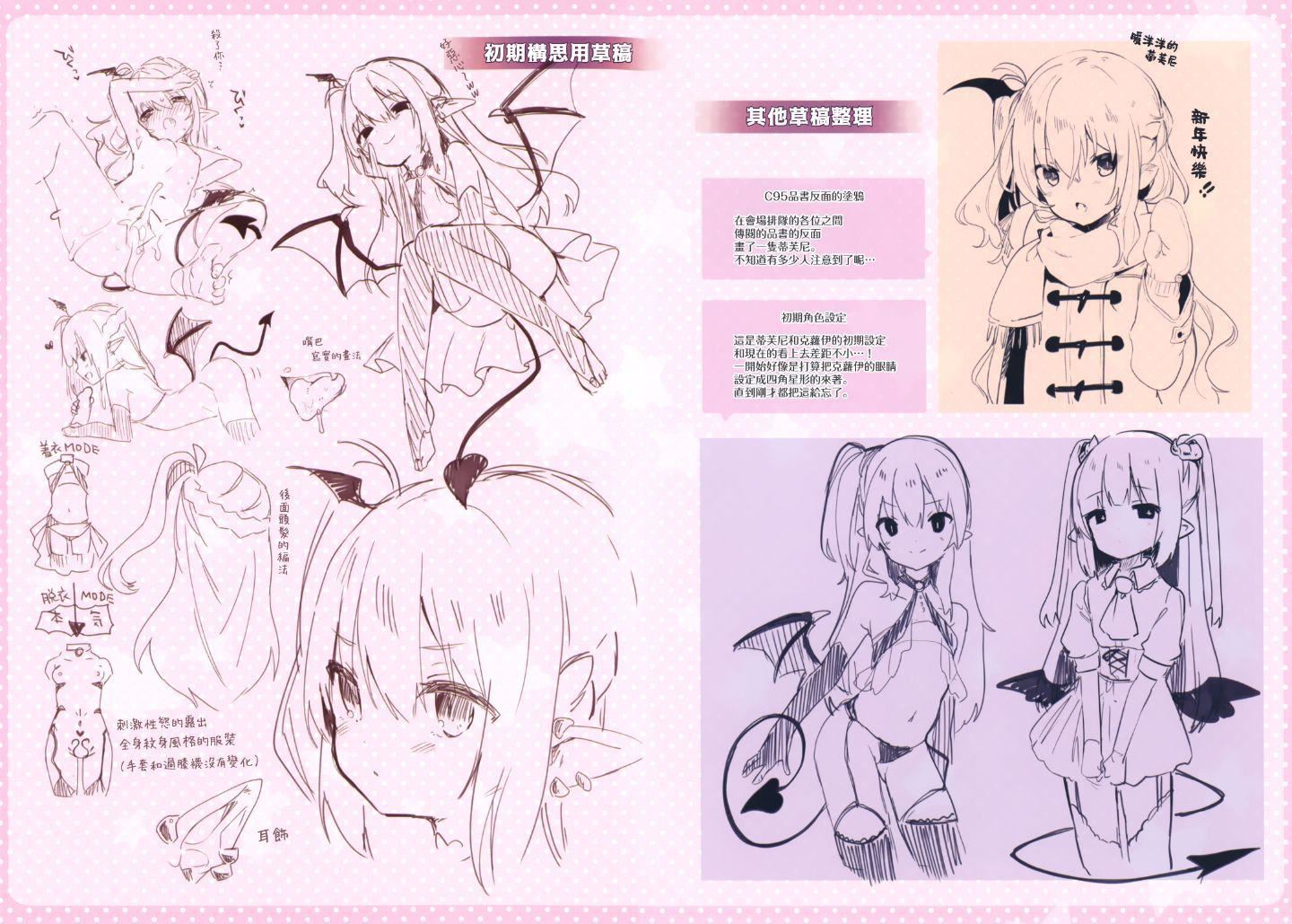 [玉之けだま]仆は小さな淫魔のしもべ[玉之けだま]仆は小さな淫魔のしもべ