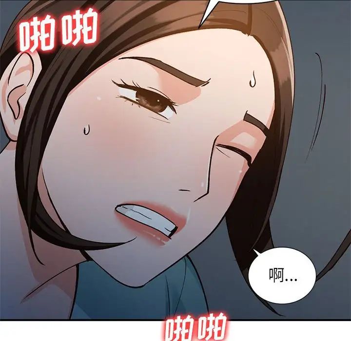 小镇上的女人们第33话