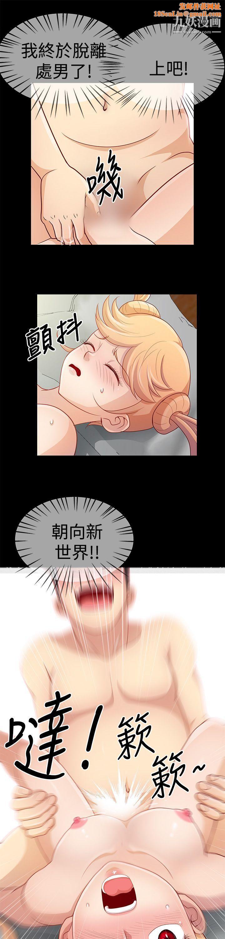 人家说的你都做吼第9话