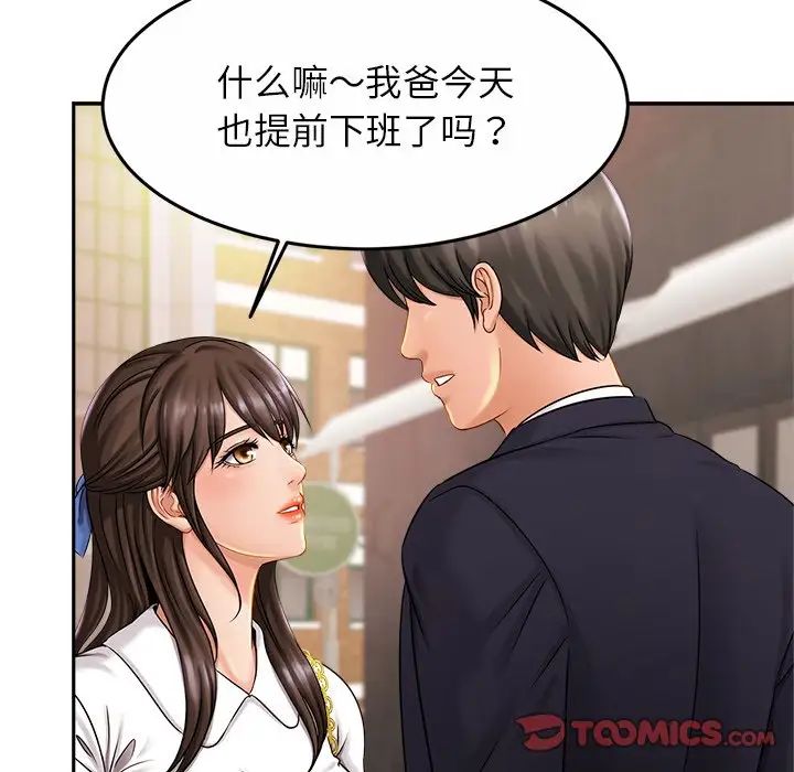 亲密一家人第7话