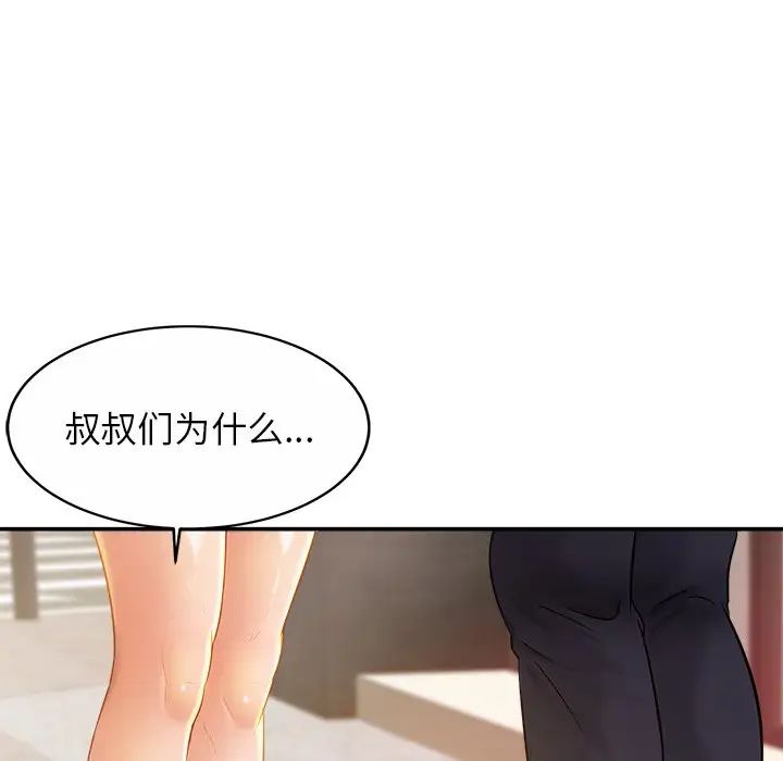 亲密一家人第7话