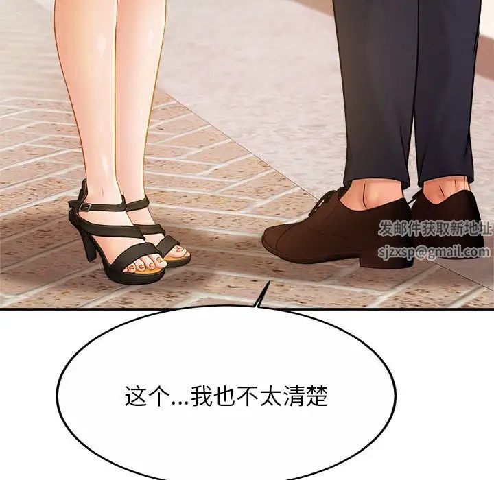 亲密一家人第7话