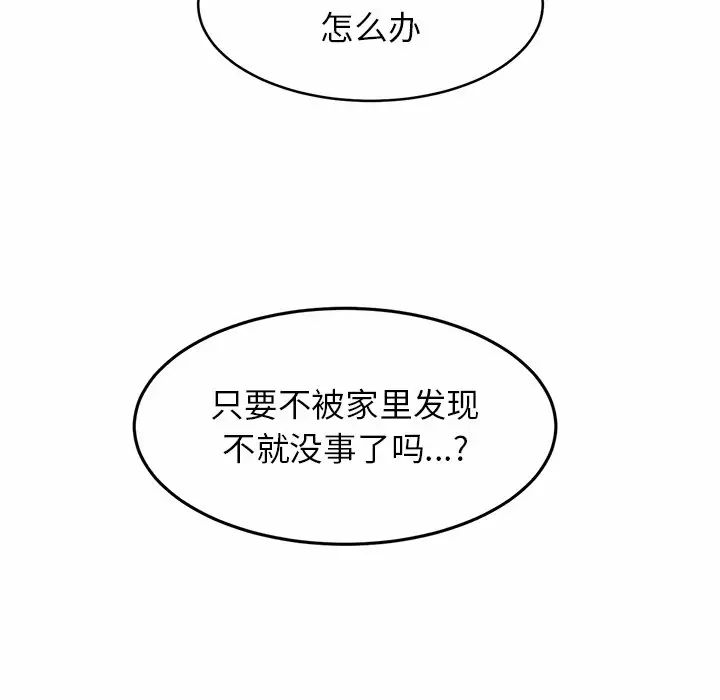 亲密一家人第7话