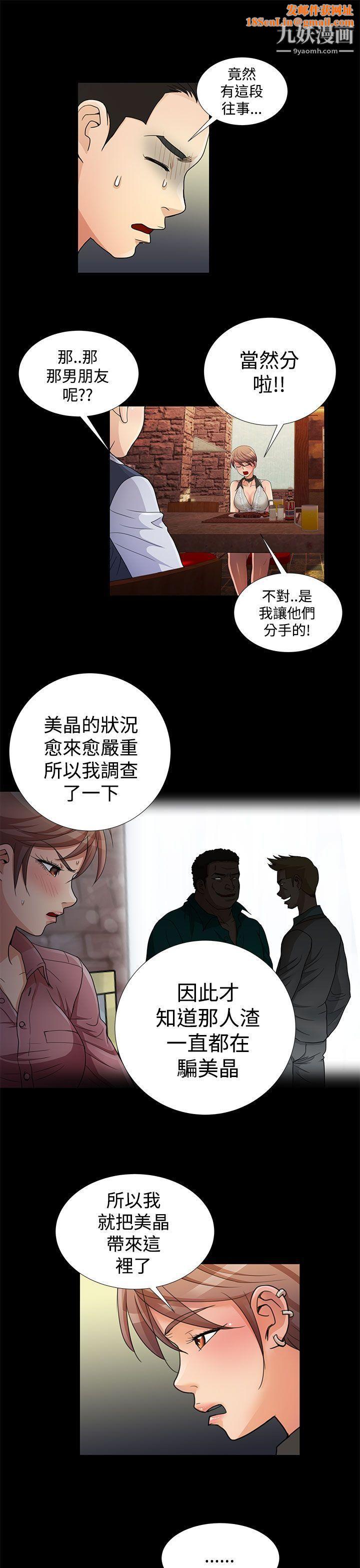 人家说的你都做吼第11话