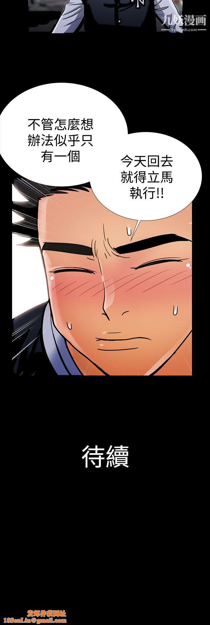 人家说的你都做吼第11话