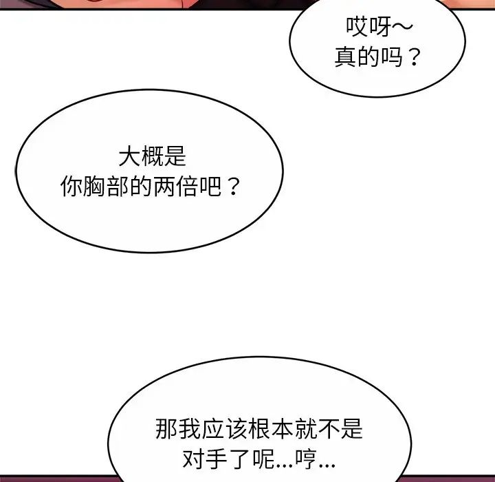 亲密一家人第8话