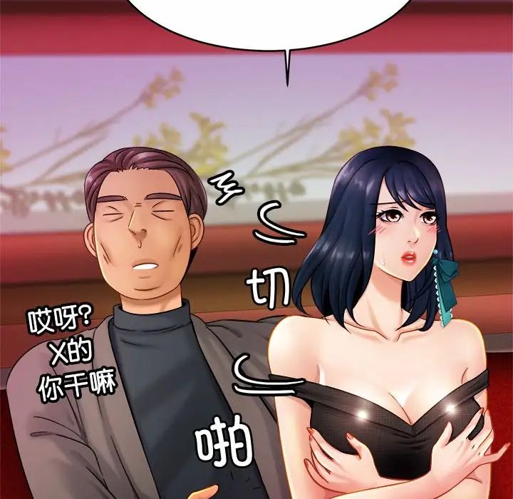 亲密一家人第8话