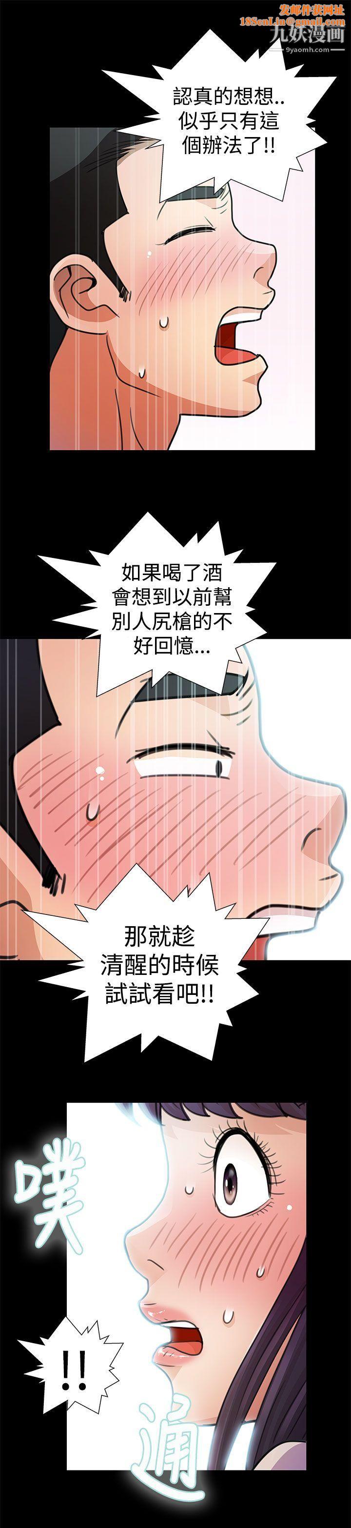 人家说的你都做吼第12话