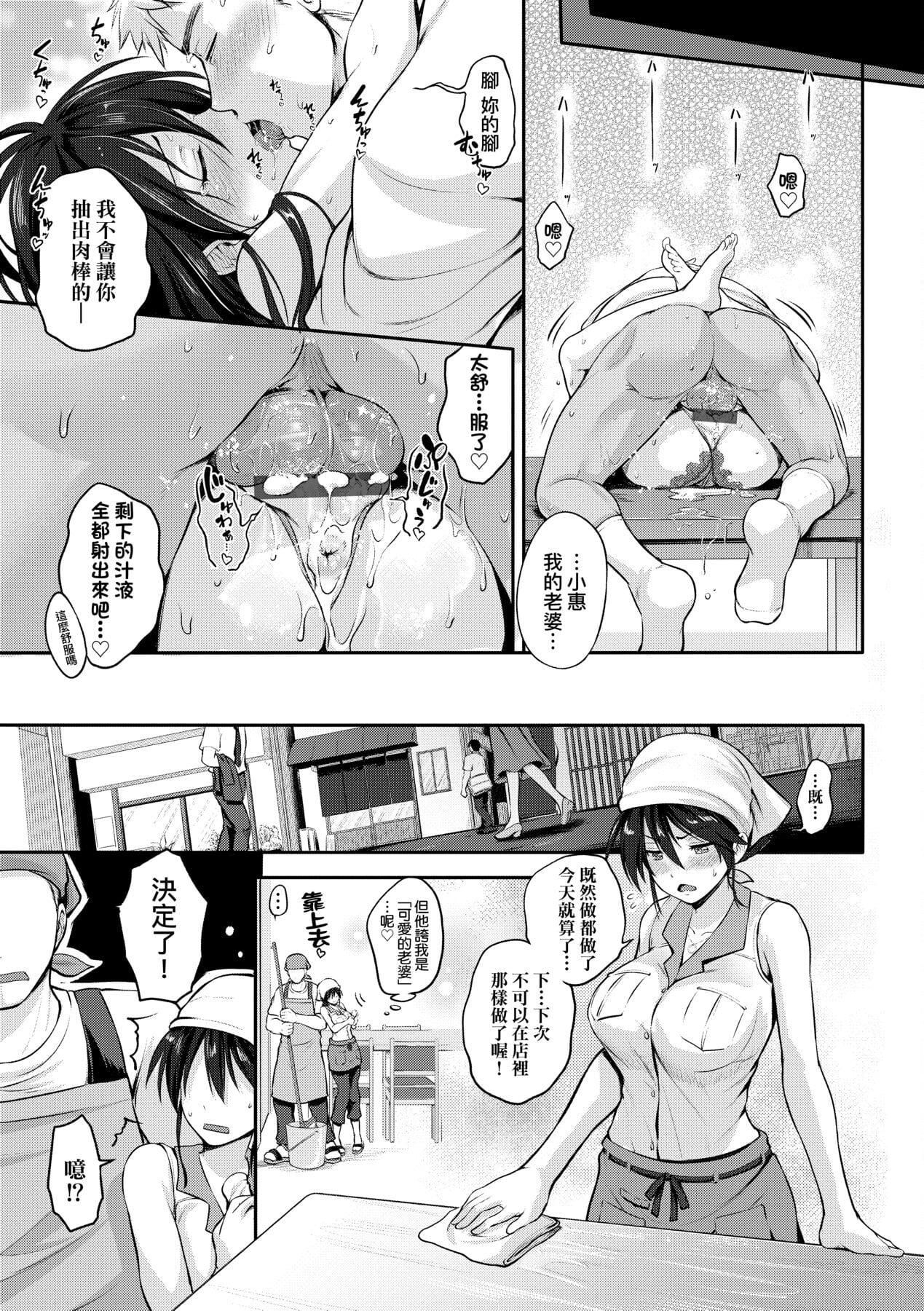 [黒越阳]らぶぱい私のおっぱい好きですか-[中国翻訳][黒越阳]らぶぱい私のおっぱい好きですか-[中国翻訳]