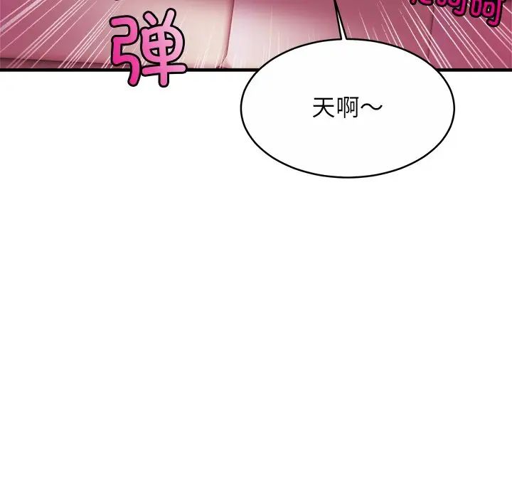 亲密一家人第8话