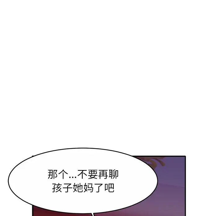 亲密一家人第8话