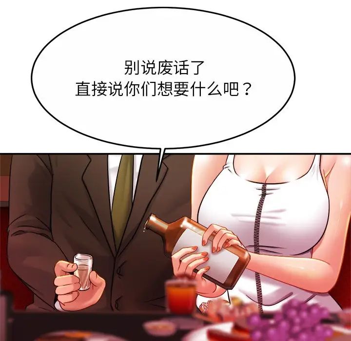 亲密一家人第8话