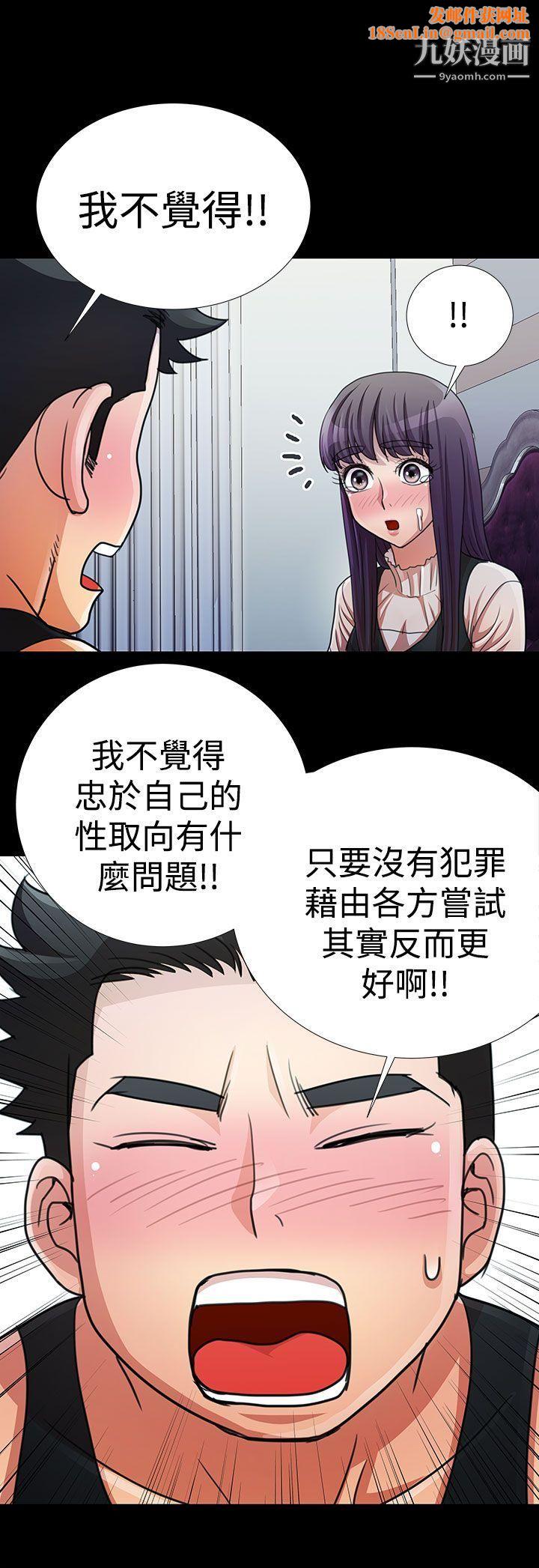 人家说的你都做吼第13话