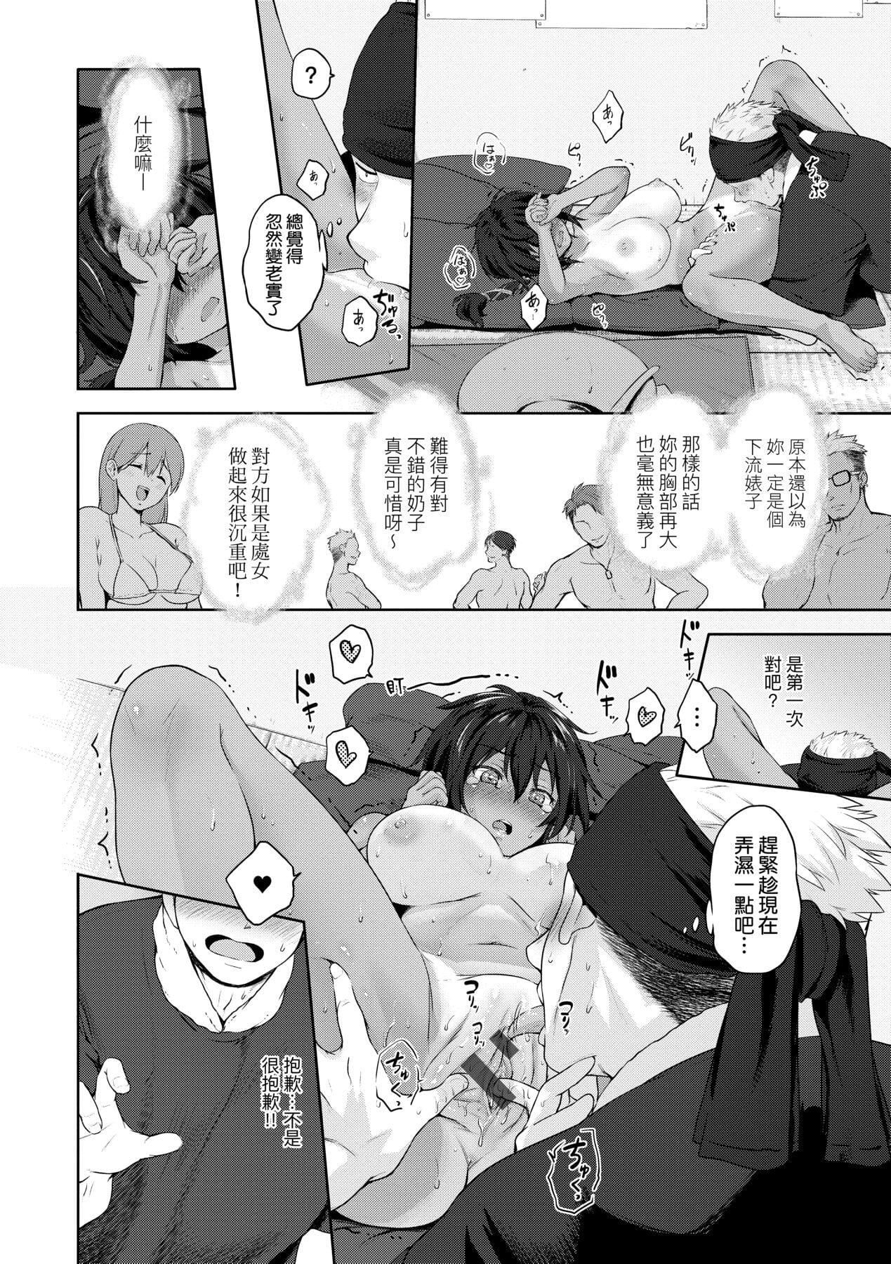 [黒越阳]らぶぱい私のおっぱい好きですか-[中国翻訳][黒越阳]らぶぱい私のおっぱい好きですか-[中国翻訳]