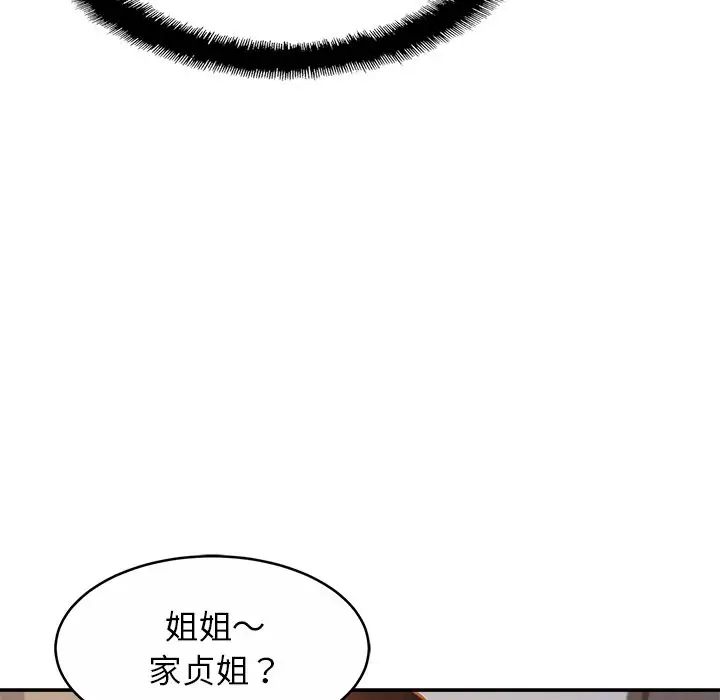 亲密一家人第8话