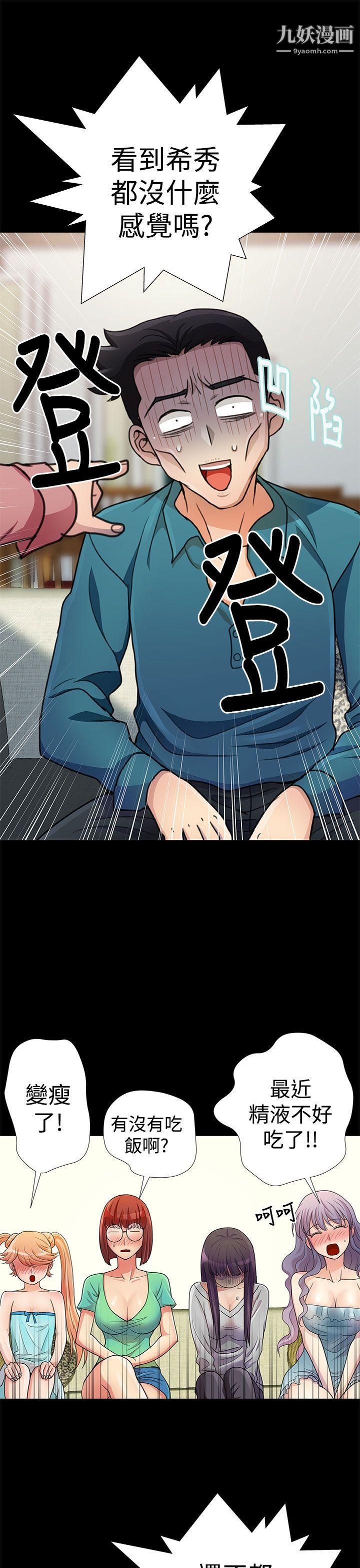 人家说的你都做吼第14话