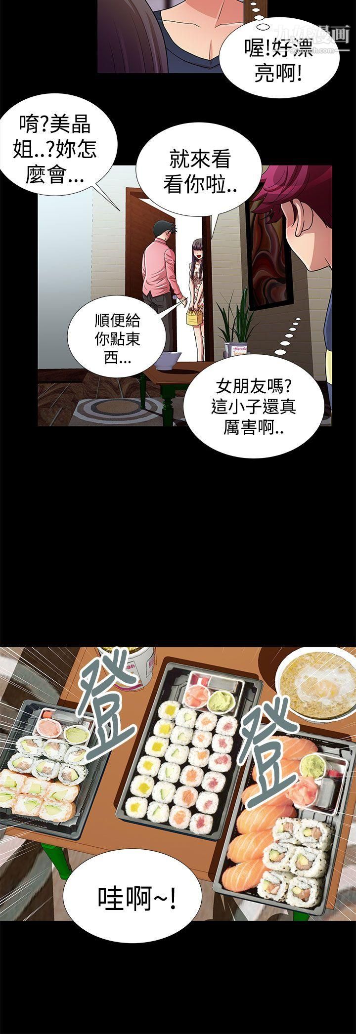 人家说的你都做吼第14话