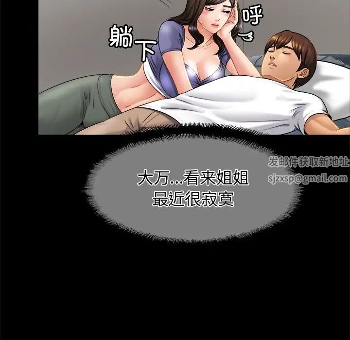 亲密一家人第8话